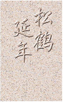 金沙红系列